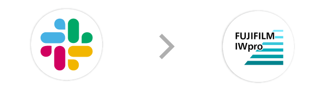 Slack→FUJIFILM IWpro