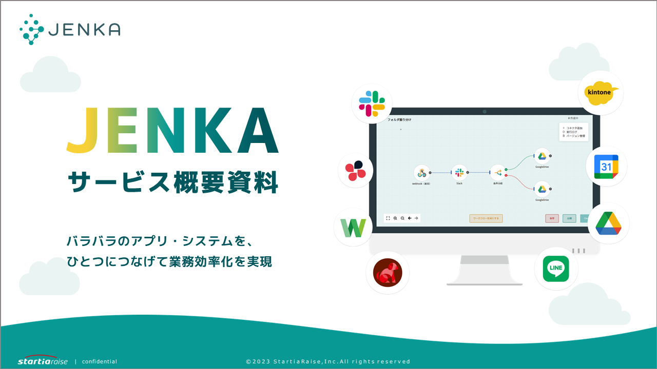 iPaaSの種類とは？ETL／EAI／ESB／テンプレート型の違いやメリットを初心者にも分かりやすく徹底解説 - データ連携ならiPaaS ...