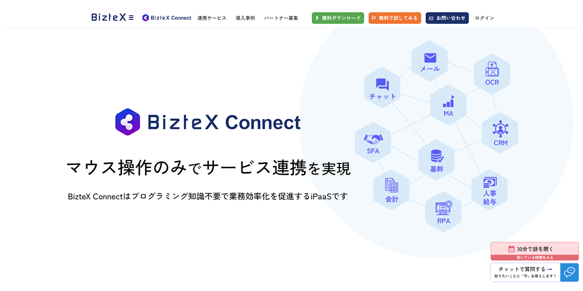 Biztex Connect