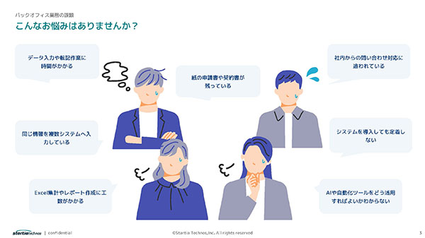 こんなお悩みはありませんか